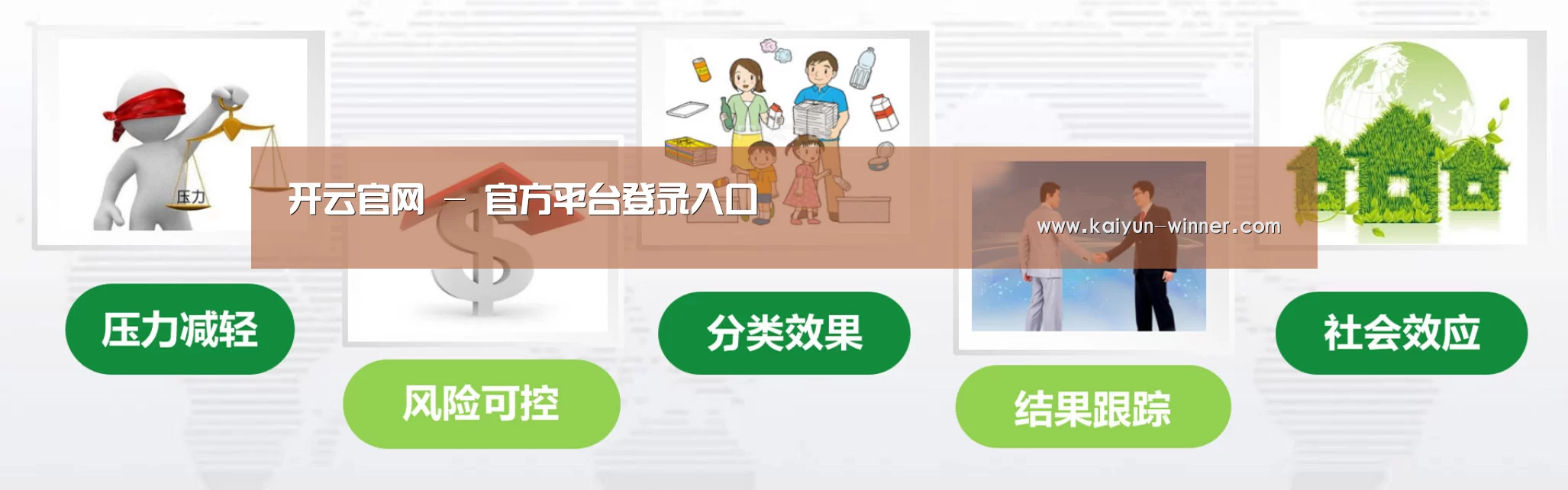 开云官网公司